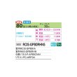 画像2: 日立 RCIS-GP80RHN5 業務用エアコン てんかせ1方向 シングル 寒さ知らず 寒冷地用 80型 3.0馬力 三相200V ♪ (2)