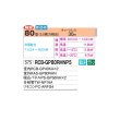 画像2: 日立 RCB-GP80RHNP5 業務用エアコン ビルトイン 同時ツイン 寒さ知らず 寒冷地用 80型 3.0馬力 三相200V ♪ (2)