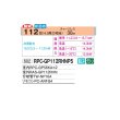 画像2: 日立 RPC-GP112RHNP5 業務用エアコン てんつり 同時ツイン 寒さ知らず 寒冷地用 112型 4.0馬力 三相200V ♪ (2)