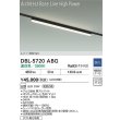 画像2: 大光電機(DAIKO) DBL-5720ABG ベースライト L=1186mm 調光(調光器別売) 温白色 LED アーキテクトベースラインハイパワー プラグタイプ ブラック (2)
