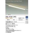 画像2: 大光電機(DAIKO) DBL-5720LWG ベースライト L=1186mm 調光(調光器別売) 電球色 LED アーキテクトベースラインハイパワー プラグタイプ ホワイト (2)
