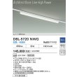 画像2: 大光電機(DAIKO) DBL-5720NWG ベースライト L=1186mm 調光(調光器別売) 白色 LED アーキテクトベースラインハイパワー プラグタイプ ホワイト (2)
