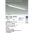 画像2: 大光電機(DAIKO) DBL-5720WWG ベースライト L=1186mm 調光(調光器別売) 昼白色 LED アーキテクトベースラインハイパワー プラグタイプ ホワイト (2)