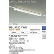 画像2: 大光電機(DAIKO) DBL-5720YWG ベースライト L=1186mm 調光(調光器別売) 電球色 LED アーキテクトベースラインハイパワー プラグタイプ ホワイト (2)