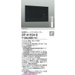 画像2: 大光電機(DAIKO) DP-41924B 部材 6回路シーンコントローラー リモコン付 ブラック (2)