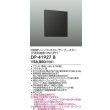 画像2: 大光電機(DAIKO) DP-41927B 部材 6回路シーンコントローラーブースター ブラック (2)