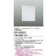 画像2: 大光電機(DAIKO) DP-42053 部材 6回路シーンコントローラーブースター ホワイト (2)