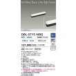 画像2: 大光電機(DAIKO) DBL-5715NBG ベースライト L=305mm 調光(調光器別売) 白色 LED アーキテクトベースラインハイパワー ブラック (2)