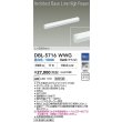画像2: 大光電機(DAIKO) DBL-5716WWG ベースライト L=598mm 調光(調光器別売) 昼白色 LED アーキテクトベースラインハイパワー ホワイト (2)