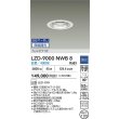 画像2: 大光電機(DAIKO) LZD-9000NWB8 ダウンライト 埋込穴φ100 無線 調光(調光器別売) 白色 LED ホワイト (2)
