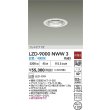 画像2: 大光電機(DAIKO) LZD-9000NWW3 ダウンライト 埋込穴φ100 非調光 白色 LED ホワイト (2)