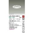 画像2: 大光電機(DAIKO) LZD-9002AWB3 ダウンライト 埋込穴φ125 非調光 温白色 LED ホワイト (2)