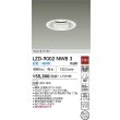画像2: 大光電機(DAIKO) LZD-9002NWB3 ダウンライト 埋込穴φ125 非調光 白色 LED ホワイト (2)