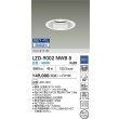 画像2: 大光電機(DAIKO) LZD-9002NWB8 ダウンライト 埋込穴φ125 無線 調光(調光器別売) 白色 LED ホワイト (2)