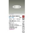 画像2: 大光電機(DAIKO) LZD-9003NWB3 ダウンライト 埋込穴φ125 非調光 白色 LED ホワイト (2)