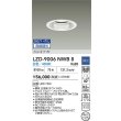 画像2: 大光電機(DAIKO) LZD-9006NWB8 ダウンライト 埋込穴φ125 無線 調光(調光器別売) 白色 LED ホワイト (2)