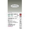 画像2: 大光電機(DAIKO) LZD-9007AWW3 ダウンライト 埋込穴φ150 非調光 温白色 LED ホワイト (2)