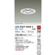 画像2: 大光電機(DAIKO) LZD-9007NWB3 ダウンライト 埋込穴φ150 非調光 白色 LED ホワイト (2)