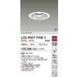 画像2: 大光電機(DAIKO) LZD-9007YWB3 ダウンライト 埋込穴φ150 非調光 電球色 LED ホワイト 受注生産品[§] (2)