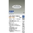 画像2: 大光電機(DAIKO) LZD-9007YWB8 ダウンライト 埋込穴φ150 無線 調光(調光器別売) 電球色 LED ホワイト 受注生産品[§] (2)