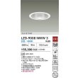 画像2: 大光電機(DAIKO) LZD-9008NWW3 ダウンライト 埋込穴φ150 非調光 白色 LED ホワイト (2)