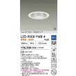 画像2: 大光電機(DAIKO) LZD-9008YWB4 ダウンライト 埋込穴φ150 調光(調光器別売) 電球色 LED ホワイト 受注生産品[§] (2)