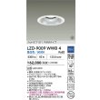画像2: 大光電機(DAIKO) LZD-9009WWB4 ダウンライト 埋込穴φ150 調光(調光器別売) 昼白色 LED ホワイト 受注生産品[§] (2)