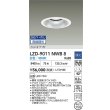 画像2: 大光電機(DAIKO) LZD-9011NWB8 ダウンライト 埋込穴φ150 無線 調光(調光器別売) 白色 LED ホワイト (2)