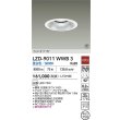 画像2: 大光電機(DAIKO) LZD-9011WWB3 ダウンライト 埋込穴φ150 非調光 昼白色 LED ホワイト 受注生産品[§] (2)
