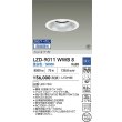 画像2: 大光電機(DAIKO) LZD-9011WWB8 ダウンライト 埋込穴φ150 無線 調光(調光器別売) 昼白色 LED ホワイト 受注生産品[§] (2)