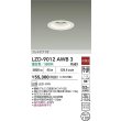 画像2: 大光電機(DAIKO) LZD-9012AWB3 ダウンライト 埋込穴φ100 非調光 温白色 LED ホワイト (2)