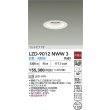 画像2: 大光電機(DAIKO) LZD-9012NWW3 ダウンライト 埋込穴φ100 非調光 白色 LED ホワイト (2)