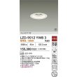 画像2: 大光電機(DAIKO) LZD-9012YWB3 ダウンライト 埋込穴φ100 非調光 電球色 LED ホワイト 受注生産品[§] (2)