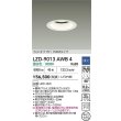 画像2: 大光電機(DAIKO) LZD-9013AWB4 ダウンライト 埋込穴φ125 調光(調光器別売) 温白色 LED ホワイト (2)