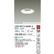 画像2: 大光電機(DAIKO) LZD-9013AWW3 ダウンライト 埋込穴φ125 非調光 温白色 LED ホワイト (2)