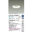 画像2: 大光電機(DAIKO) LZD-9013NWB4 ダウンライト 埋込穴φ125 調光(調光器別売) 白色 LED ホワイト (2)