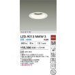 画像2: 大光電機(DAIKO) LZD-9013NWW3 ダウンライト 埋込穴φ125 非調光 白色 LED ホワイト (2)