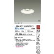 画像2: 大光電機(DAIKO) LZD-9013WWW3 ダウンライト 埋込穴φ125 非調光 昼白色 LED ホワイト 受注生産品[§] (2)