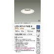画像2: 大光電機(DAIKO) LZD-9014YWB4 ダウンライト 埋込穴φ125 調光(調光器別売) 電球色 LED ホワイト 受注生産品[§] (2)