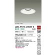 画像2: 大光電機(DAIKO) LZD-9016AWW3 ダウンライト 埋込穴φ150 非調光 温白色 LED ホワイト (2)