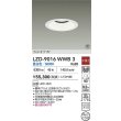 画像2: 大光電機(DAIKO) LZD-9016WWB3 ダウンライト 埋込穴φ150 非調光 昼白色 LED ホワイト 受注生産品[§] (2)