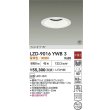 画像2: 大光電機(DAIKO) LZD-9016YWB3 ダウンライト 埋込穴φ150 非調光 電球色 LED ホワイト 受注生産品[§] (2)