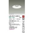 画像2: 大光電機(DAIKO) LZD-9017AWB3 ダウンライト 埋込穴φ150 非調光 温白色 LED ホワイト (2)