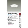 画像2: 大光電機(DAIKO) LZD-9017NWB3 ダウンライト 埋込穴φ150 非調光 白色 LED ホワイト (2)