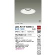 画像2: 大光電機(DAIKO) LZD-9017WWB3 ダウンライト 埋込穴φ150 非調光 昼白色 LED ホワイト 受注生産品[§] (2)