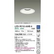 画像2: 大光電機(DAIKO) LZD-9018AWB4 ダウンライト 埋込穴φ150 調光(調光器別売) 温白色 LED ホワイト (2)