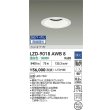 画像2: 大光電機(DAIKO) LZD-9018AWB8 ダウンライト 埋込穴φ150 無線 調光(調光器別売) 温白色 LED ホワイト (2)