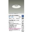 画像2: 大光電機(DAIKO) LZD-9018NWB4 ダウンライト 埋込穴φ150 調光(調光器別売) 白色 LED ホワイト (2)