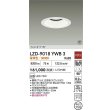 画像2: 大光電機(DAIKO) LZD-9018YWB3 ダウンライト 埋込穴φ150 非調光 電球色 LED ホワイト 受注生産品[§] (2)