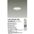 画像2: 大光電機(DAIKO) LZD-90338XW ダウンライト 埋込穴φ75 本体のみ ランプ別売 ホワイト (2)